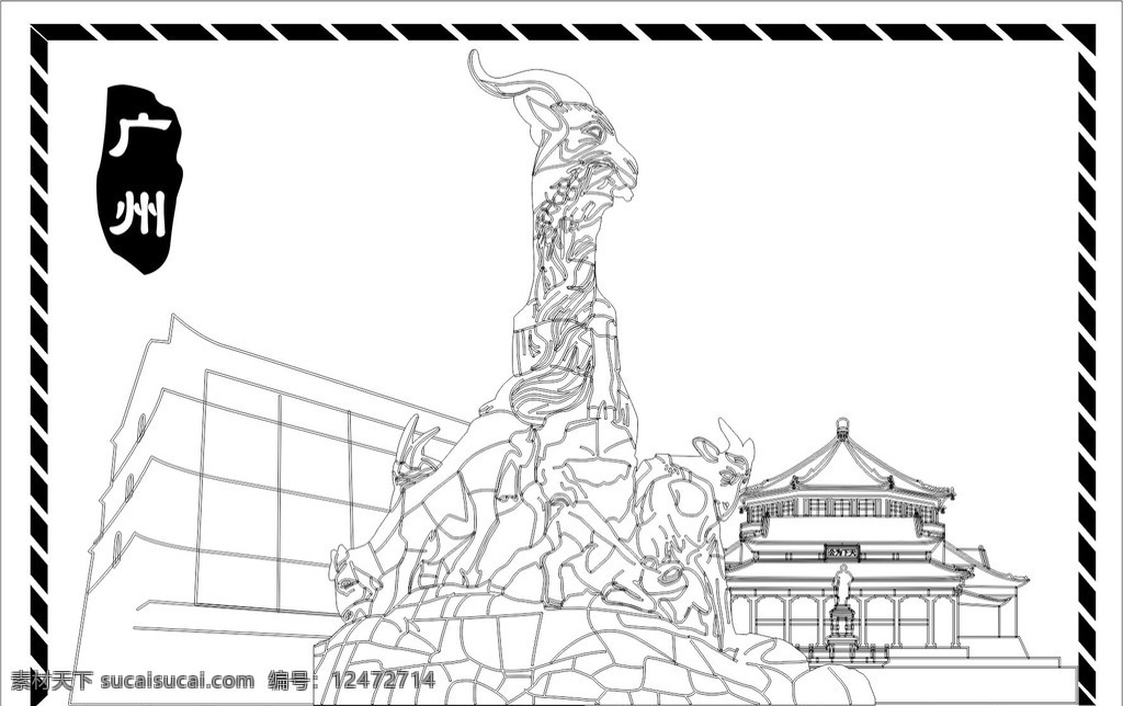广州 羊城 羊城八景 广州八景 五羊雕塑 文化艺术 传统文化