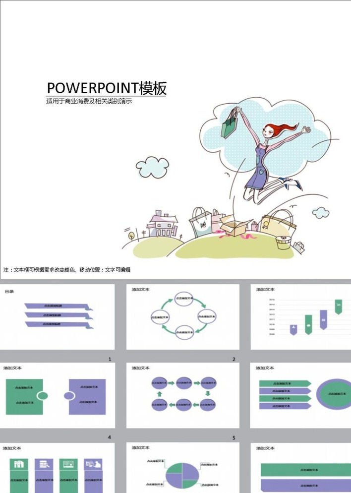 卡通ppt 温馨ppt ppt模版 ppt素材 商务ppt 企业ppt 公司ppt 办公ppt 商业ppt 淡雅ppt 梦幻ppt 唯美ppt 清新ppt 时尚ppt 动态ppt 节日ppt ppt背景 多媒体 背景 底 图