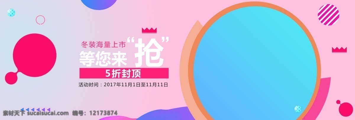 红色 简约 冬季 女装 活动 促销 海报 banner 年终大促 活动海报 冬上新 秋上新 促销海报 节日海报 服装海报 女装海报 优惠上新 冬季上新 全屏海报