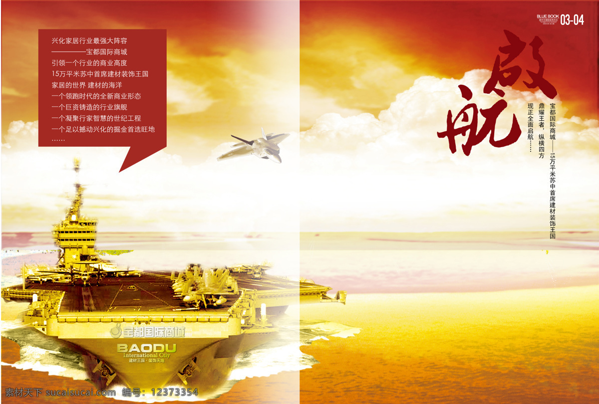 画册免费下载 画册 楼书 平面设计 商业地产