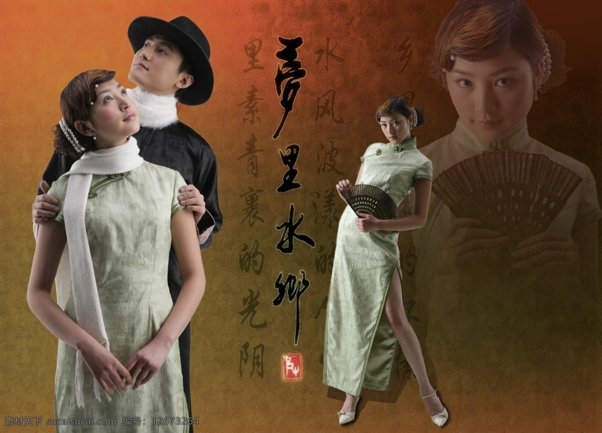 新 风尚 恋 江南 婚纱 模板 影楼 魔法 书 dvd4 2009 婚纱照 模板下载 婚礼模板 婚庆模板 婚纱摄影 婚纱相册模板 写真模板 psd源文件 儿童 写真 相册