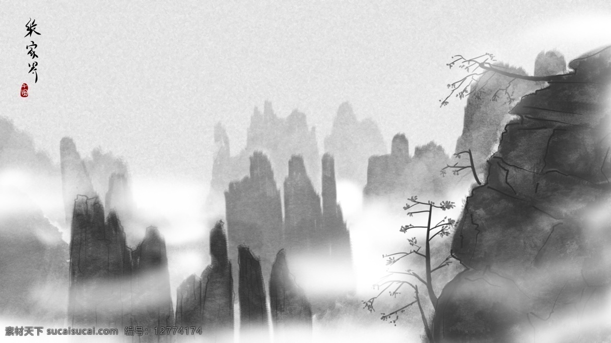 中国 风 张家界 水墨 插画 中国风 房屋 石头 唯美 意境 秋分 小桥 流水 人家 树干 石梯 远山 小鸟 围栏 小溪 山涧 手绘水墨插画
