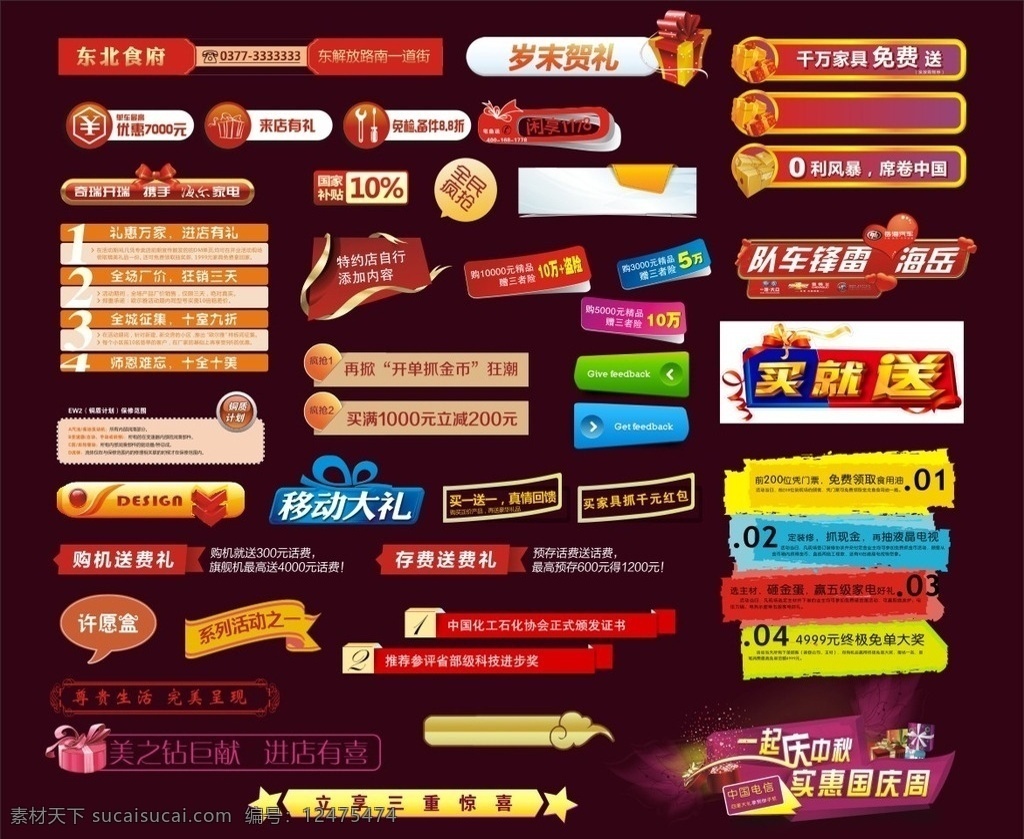 标题素材图片下载-素材编号12475474-素材天下图库