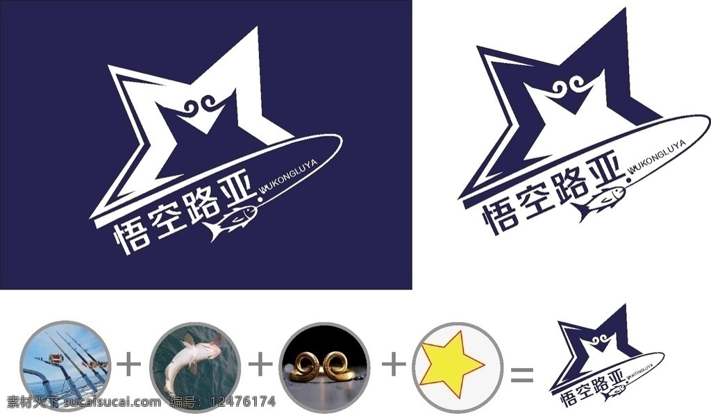 渔具 店 logo 标志 蓝色 渔具店 鱼干 五星 标志图标 企业
