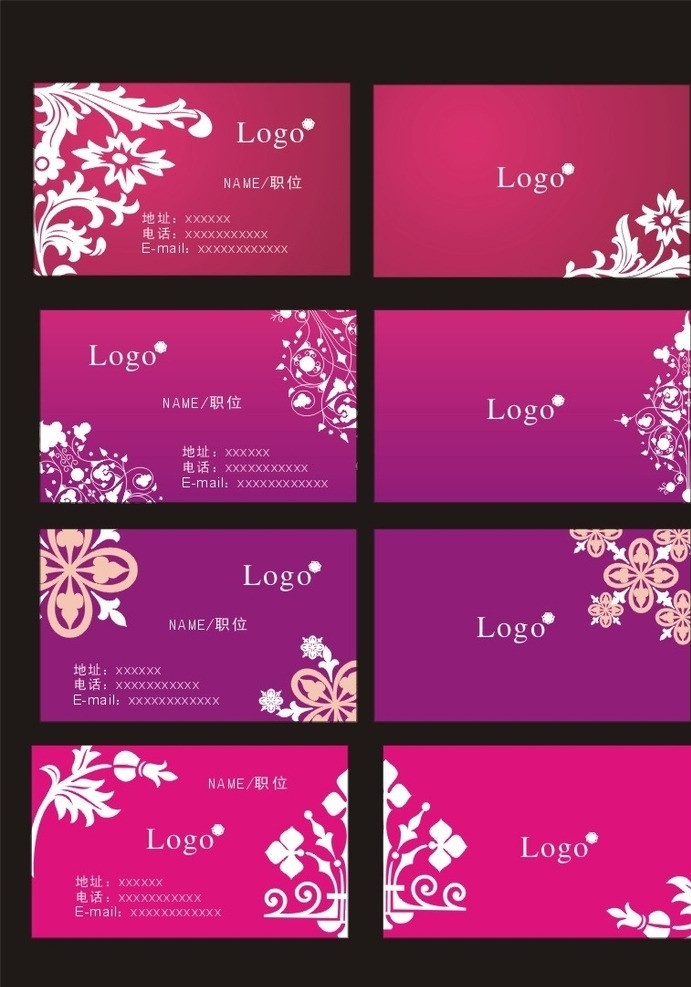 红色 花纹 名片 模板 名片模板 紫红色 名片设计 经典 个性 风情 名片卡片 矢量