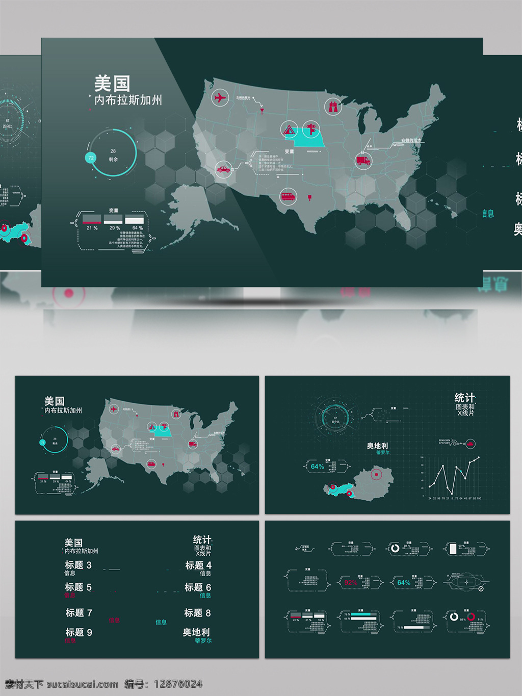科技 感 信息 数据 图表 hud 动画 包 ae 模板 大数据 光束 酷炫 宣传 区域链 穿透 蓝黑 素材模板 片头片尾