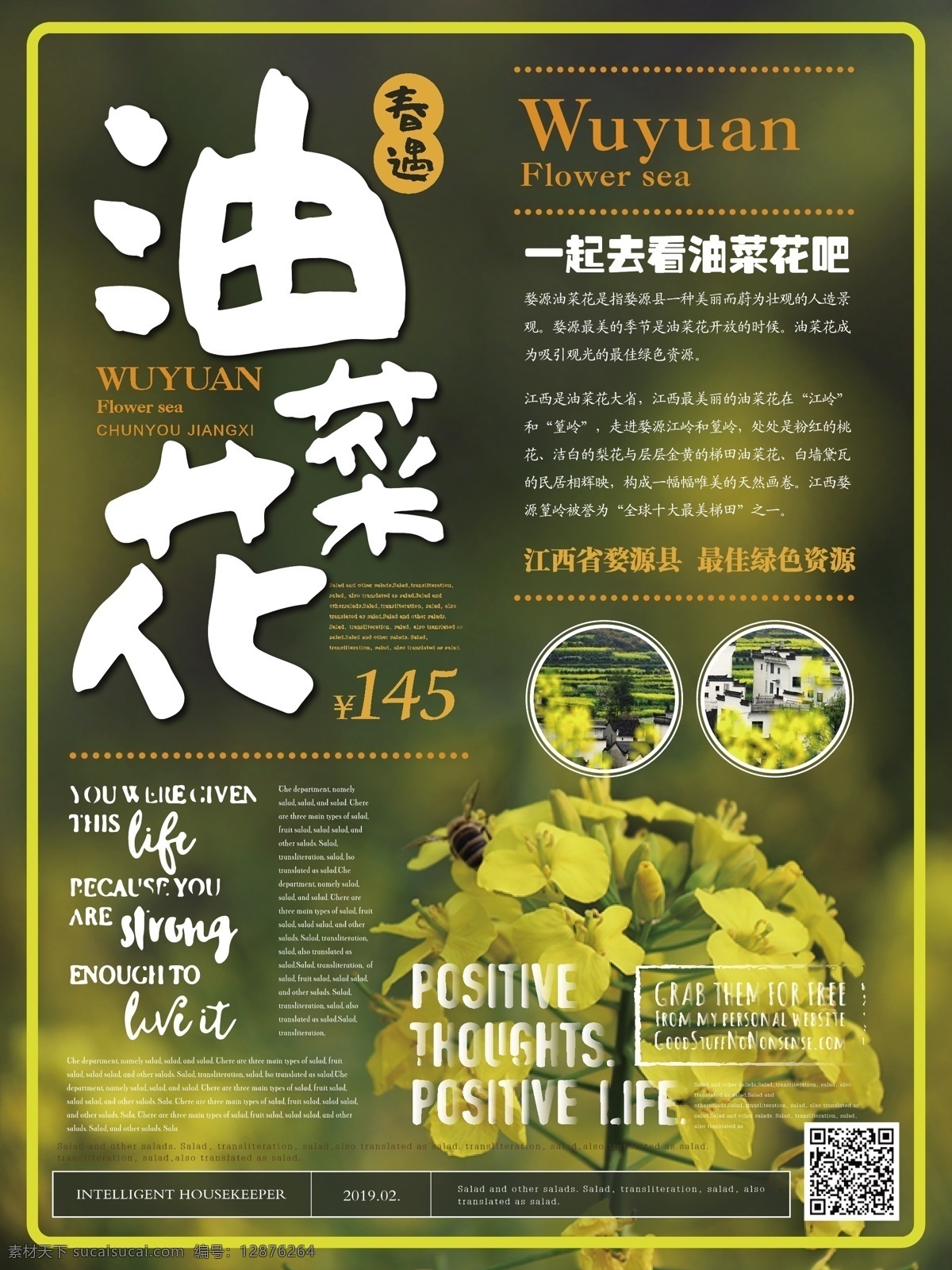 简约 风清 新春 遇 油菜花 旅游 宣传海报 简约风 自然风光 美景 清新 春遇油菜花 主题 春季旅游 宣传 海报