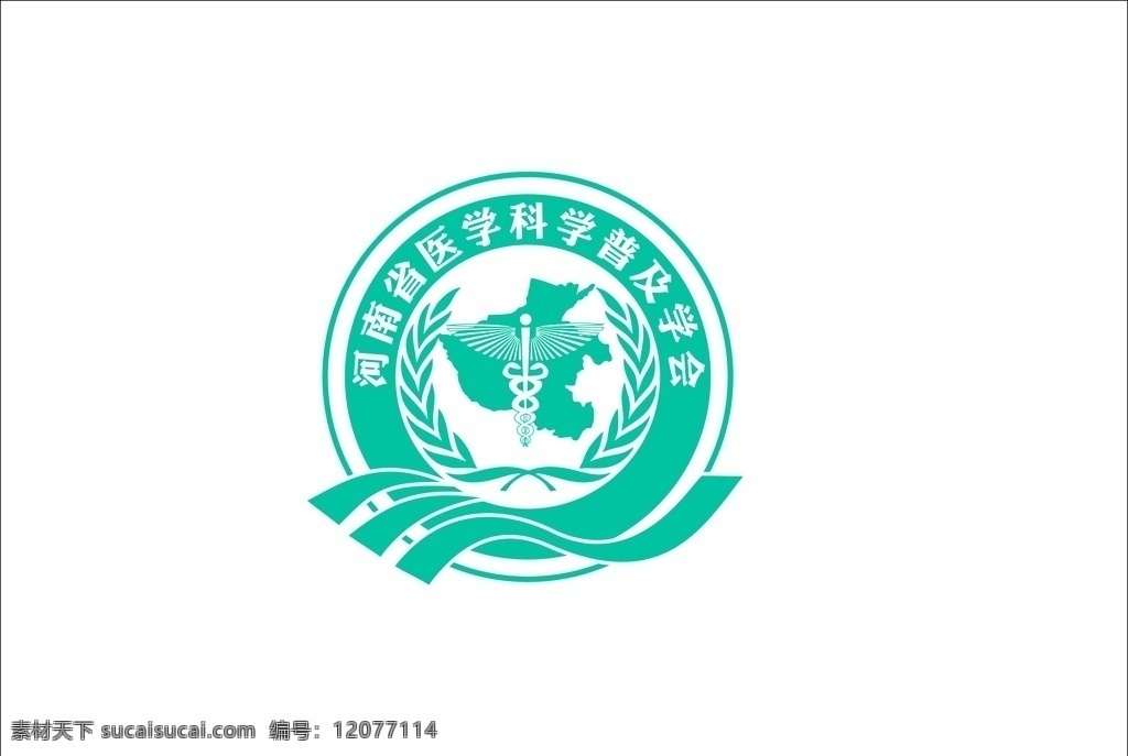河南省 医学 科学普及 学会 logo 医学科学普及 标志 矢量 cdr作品 logo设计