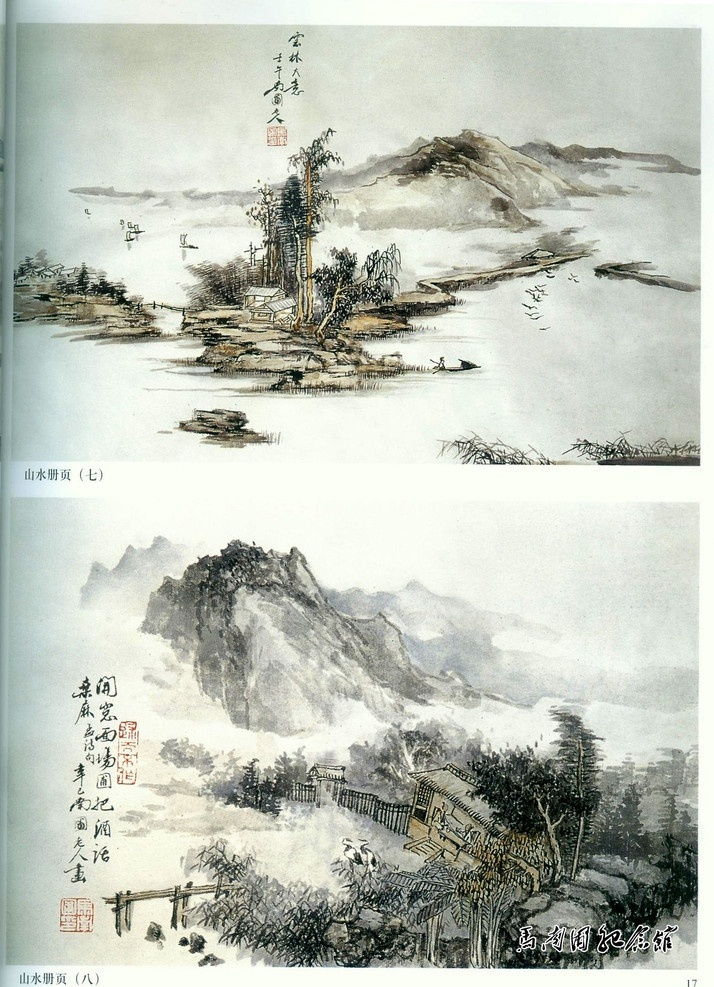 马南 圃 老人 国画 集 绘画 中国画 山水 人物 花鸟画 绘画书法 文化艺术