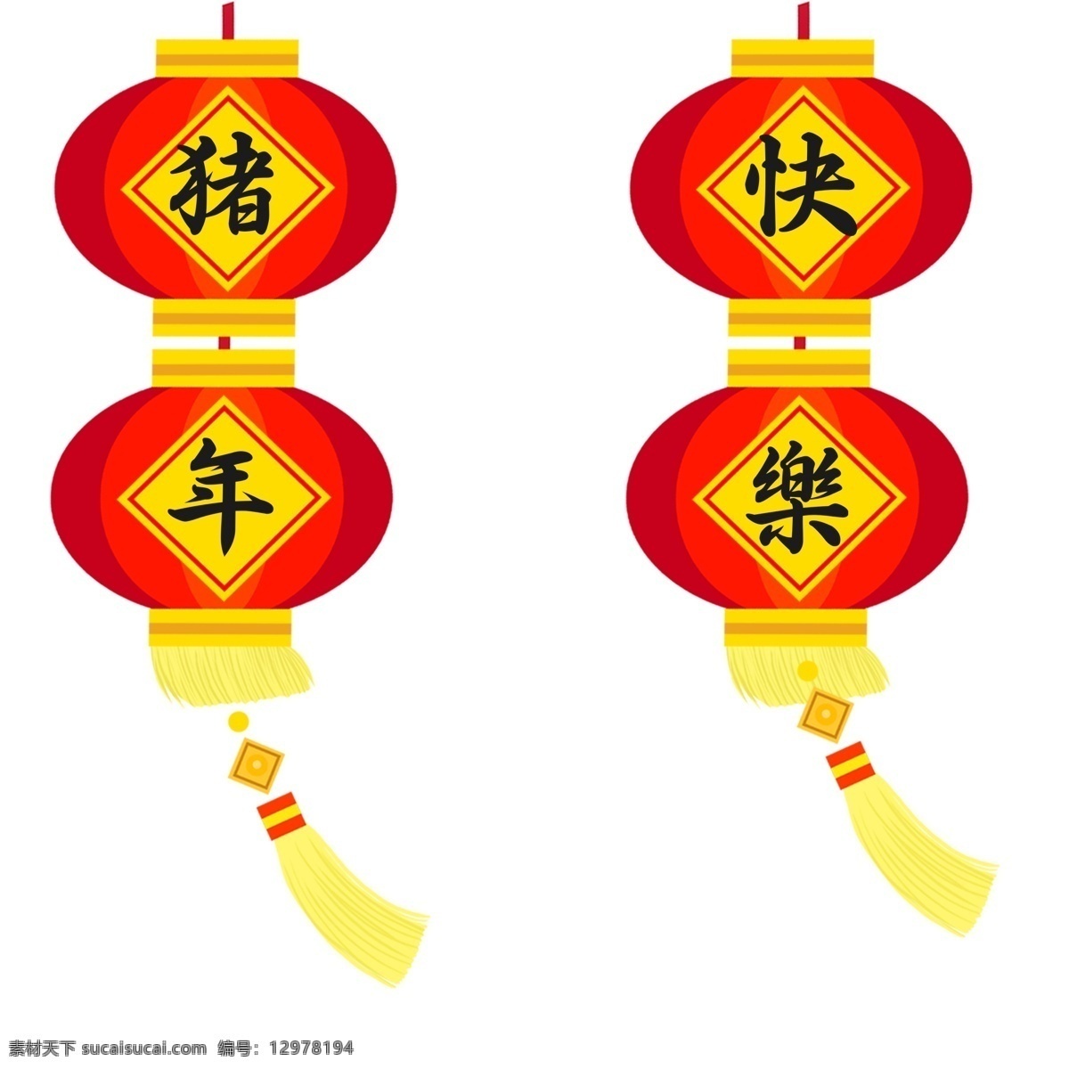 春节 新年 快乐 灯笼 红色 喜庆 中国风 春节元素 卡通元素 猪年快乐 灯笼元素