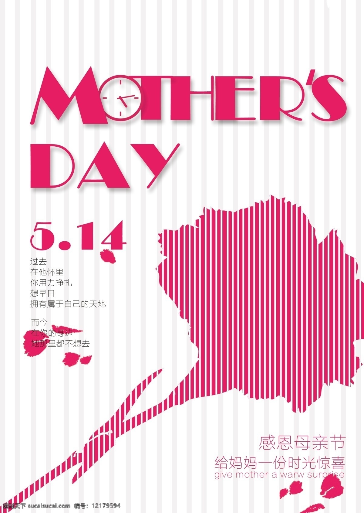母亲节 康乃馨 海报 平面 节日