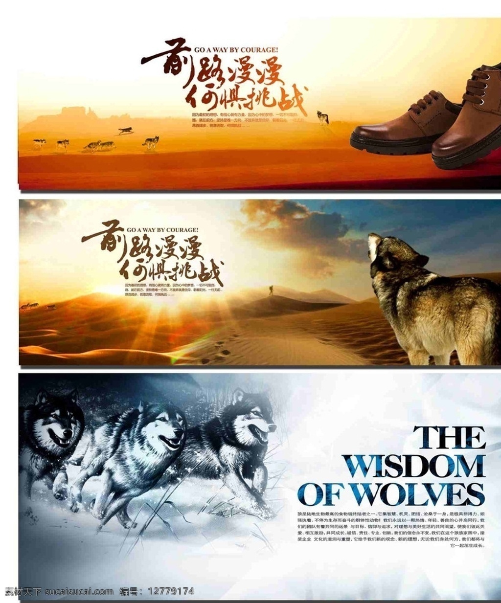 企业文化 狼文化 七匹狼 创意广告设计 创意 banner 皮鞋 淘宝图设计 淘宝界面设计 淘宝 广告