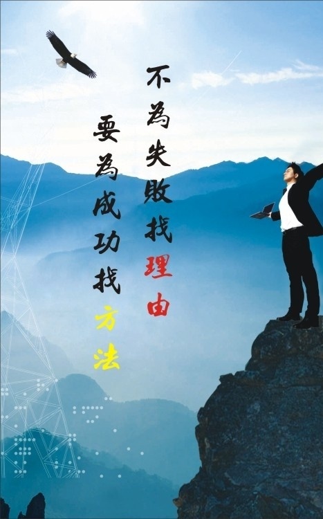 励志展板 不 失败 找 理由 成长 拼搏 目标 诚信 品德 学校 教育 展板 企业文化 励志标语 学校展板 梅花 荷花 水墨文化 校园文化 传统文化 校园展板 校园背景 古典文化 古典书法 校园文化建设 展板设计 背景 底纹 中国风背景 文化挂图 走廊文化 校园走廊展板 学校展板设计 古典背景 荷叶 水墨风格 书法 励志版面 牡丹 展板模板 矢量