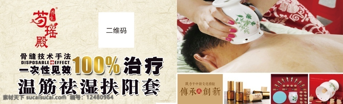 浅黄色背景 养骨药油 芍瑶殿图片 养生图片 分层