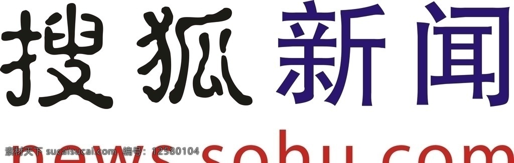 搜狐新闻 搜狐 搜狐logo 搜狐标志 搜狐标识 企业logo 标志图标 企业 logo 标志