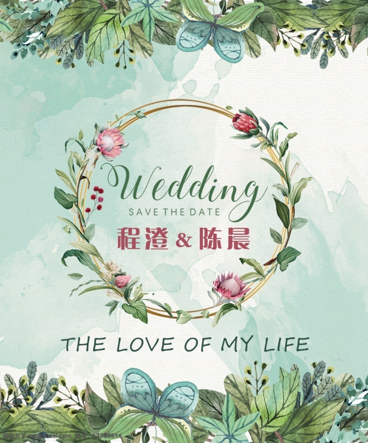 森系主题婚礼 森系 主题 婚礼 logo wedding 植物 花朵 绿色 分层