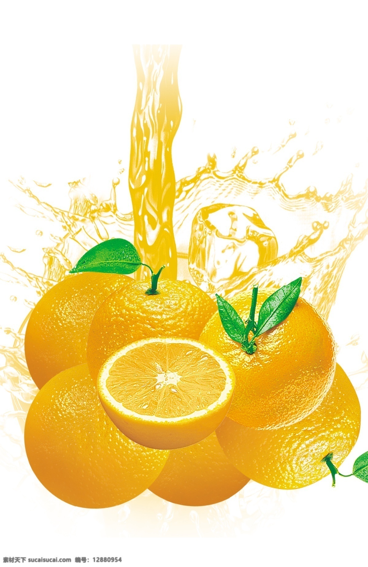 香橙图片 香橙 水果 实物 食物 橘桔橙 分层