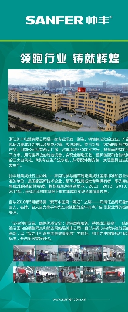 帅丰集成灶 图片免费下载 帅丰电器 海清 电器 厨卫 矢量 优势 分层素材 系类 6大优势