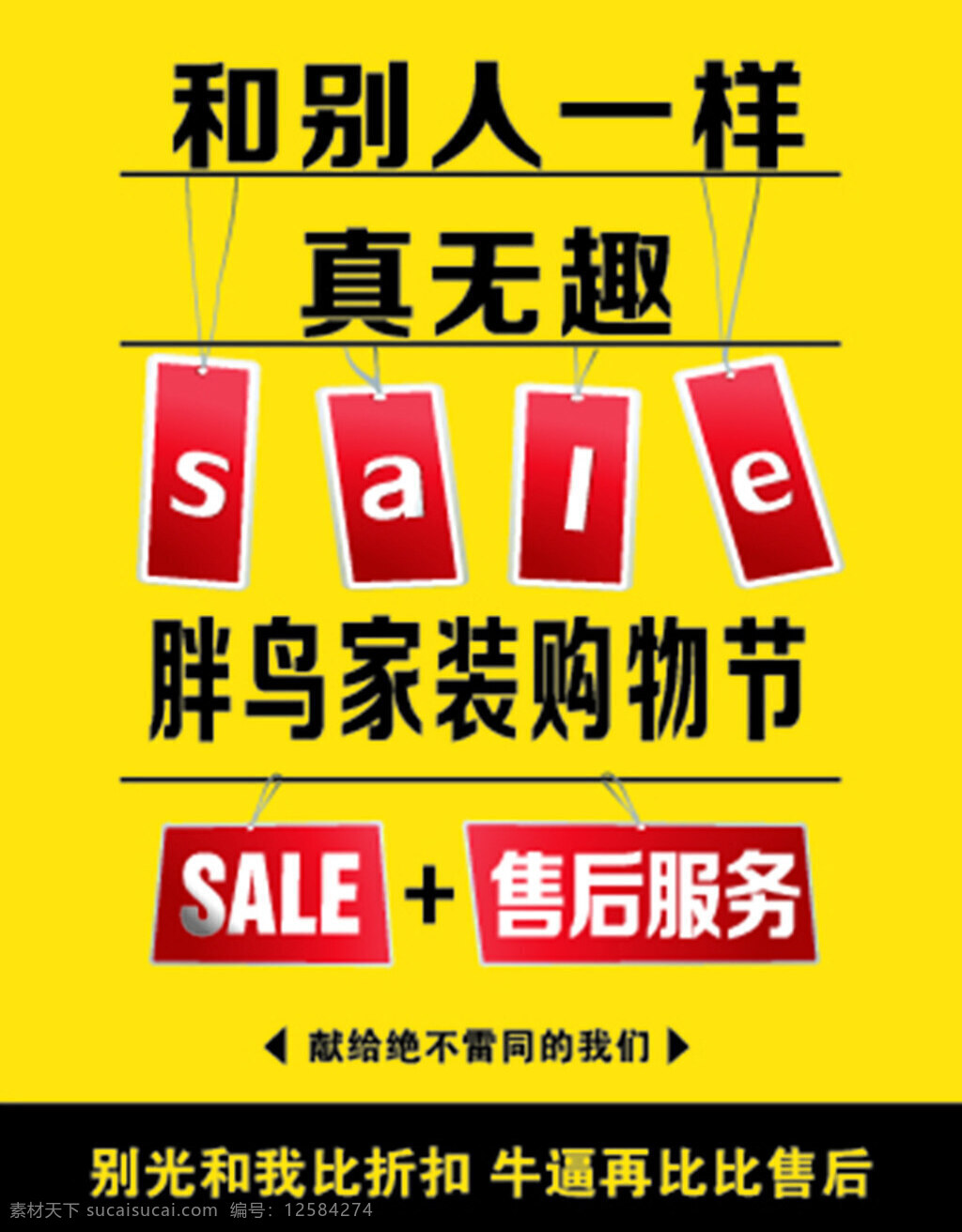 黄色 简单 折扣 促销 海报 创意 卡片 卡通造型 经典文案 黄色海报 打折 折扣素材