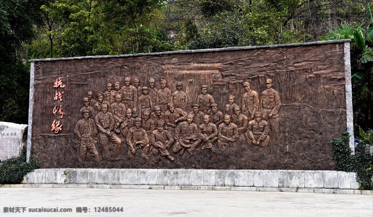 长征 红军 历史背景 人物 浮雕 壁画 红色旅游景区 建筑园林 雕塑