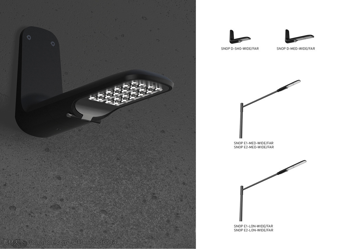 黑色 创意 灯具 产品 路灯 照明