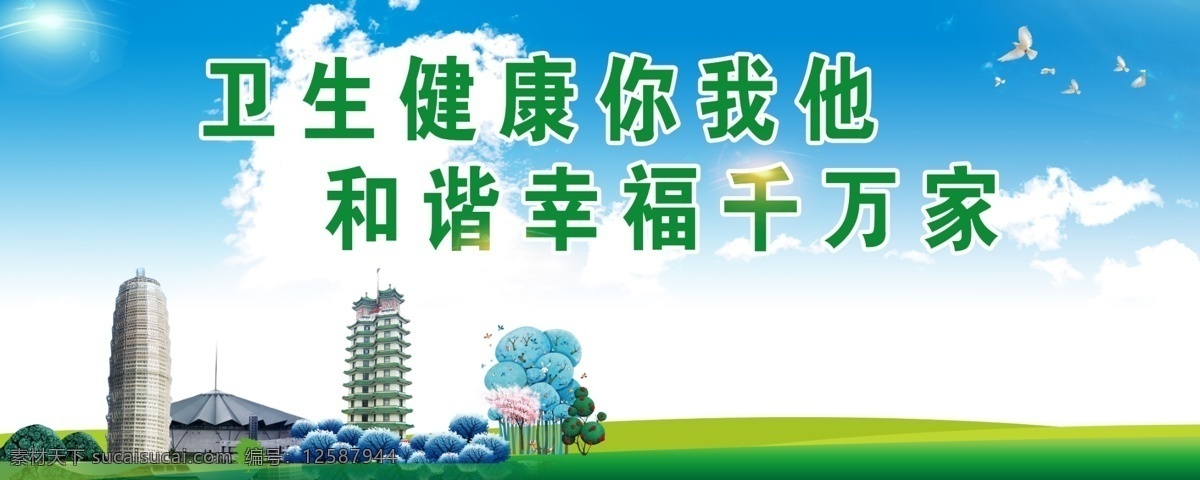 环保 标语 郑州 地标 建筑 绿化 工地 宣传 郑州地标建筑 城市剪影 分层
