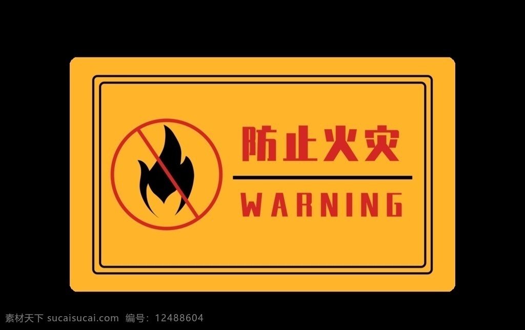 扁平 手绘 防止 火灾 警示 标签 元素 防止火灾 矢量图