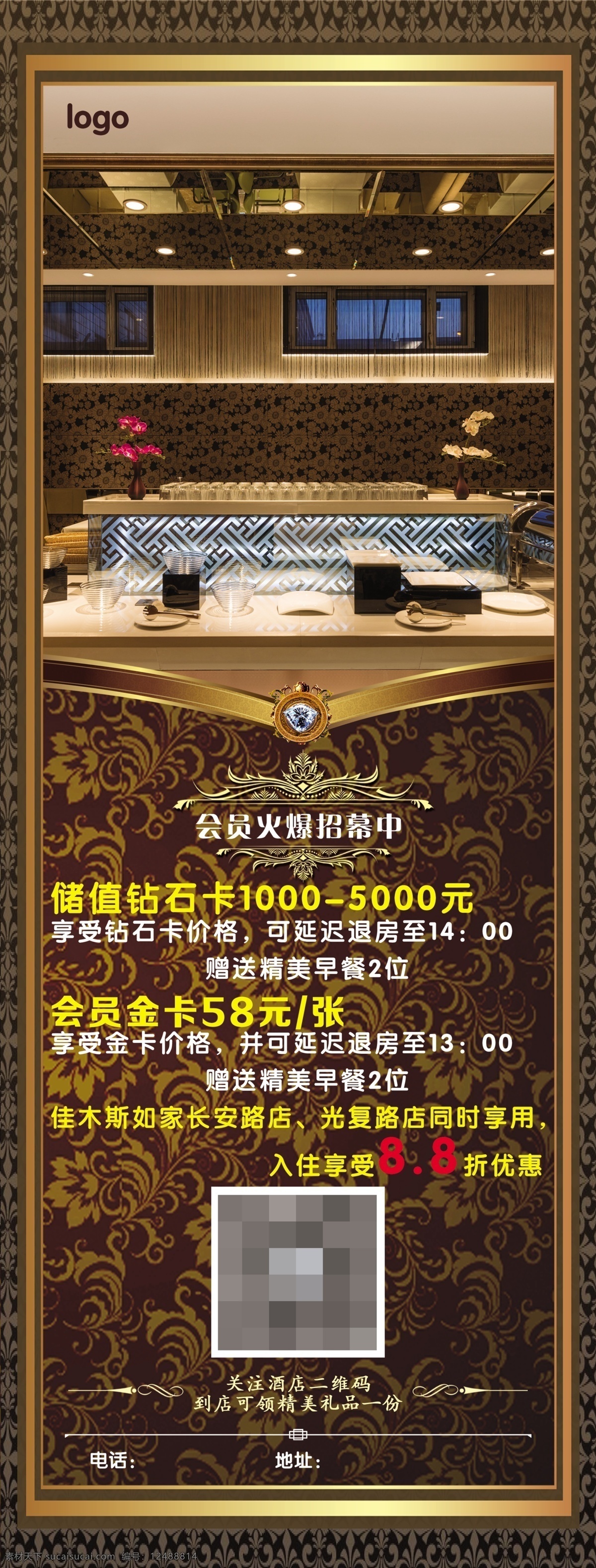 精品 商务 酒店 展架 商务酒店展架 酒店展架 高档 欧式 分层