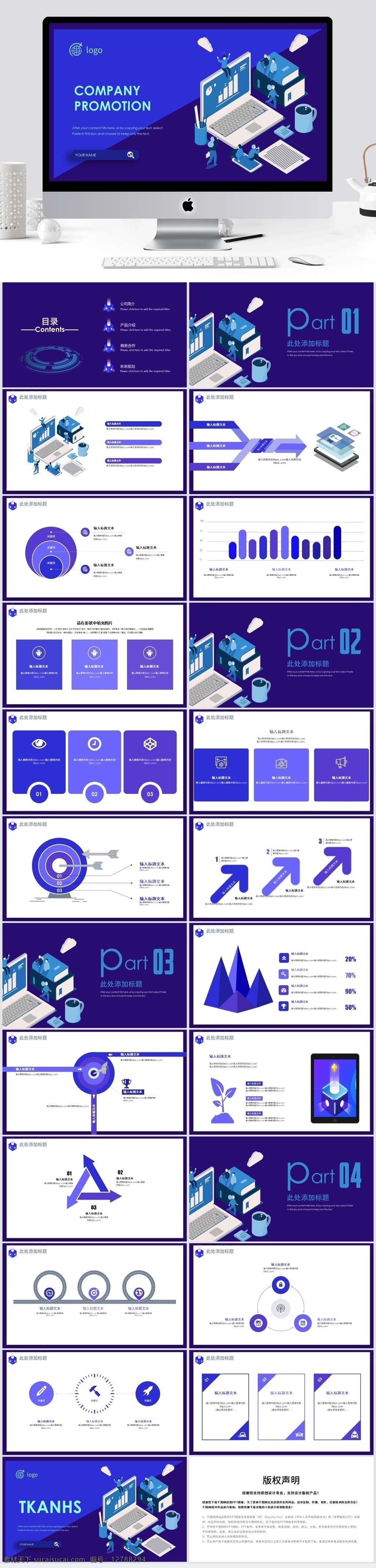 d 工作总结 计划 商业 计划书 模板 ppt模板 办公 总结 商务 汇报工作 工作汇报 汇报计划 季度 汇报 清新ppt 述职汇报