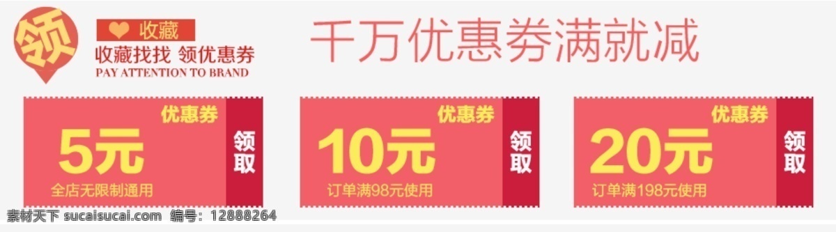 淘宝 优惠 劵 女装 海报 模板下载 淘宝优惠劵 淘宝装修海报 装修 淘宝素材 淘宝促销标签