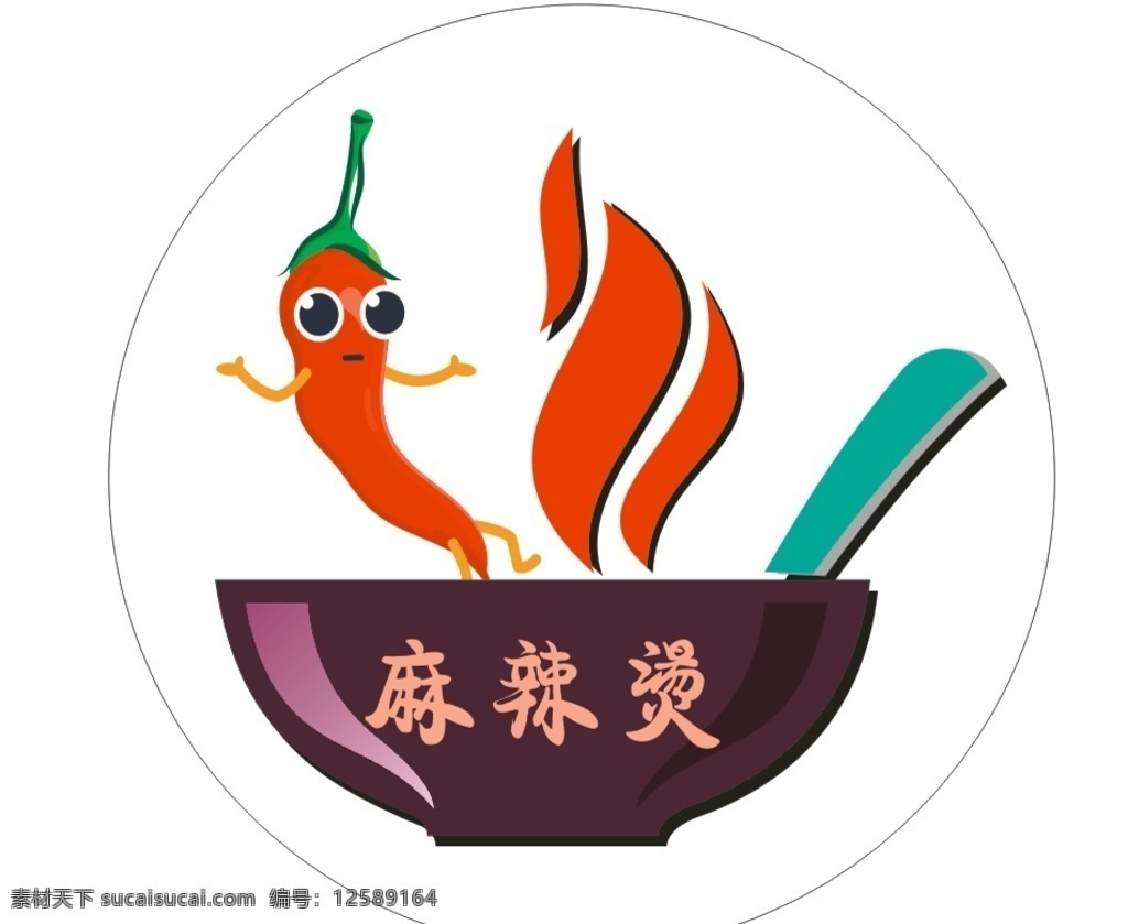 麻辣烫标志 麻辣烫 logo 麻辣烫设计 麻辣烫图标 麻辣烫图案 麻辣烫矢量图 麻辣烫素材 麻辣烫商标 logo设计 广告logo