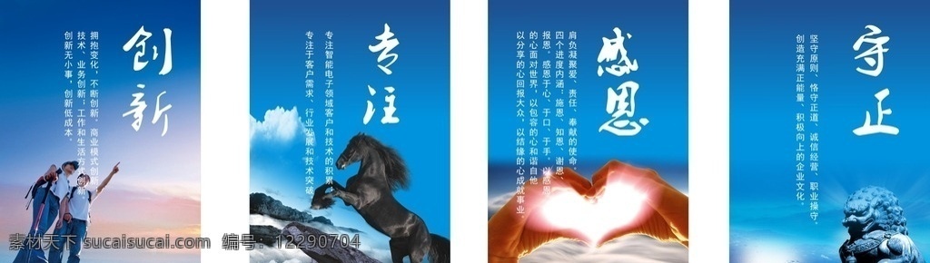 公司展板 企业文化 宣传广告 展板设计