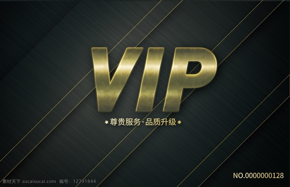 高档vip卡 超市vip卡 金色vip卡 健身vip卡 vip卡板 时尚vip卡 vip金卡 ktv会员卡 vip设计 酒店vip卡 vip模板 钻石vip vip 模板 保健vip 汽车vip 绿色vip卡 服装vip卡 绿卡 绿色卡