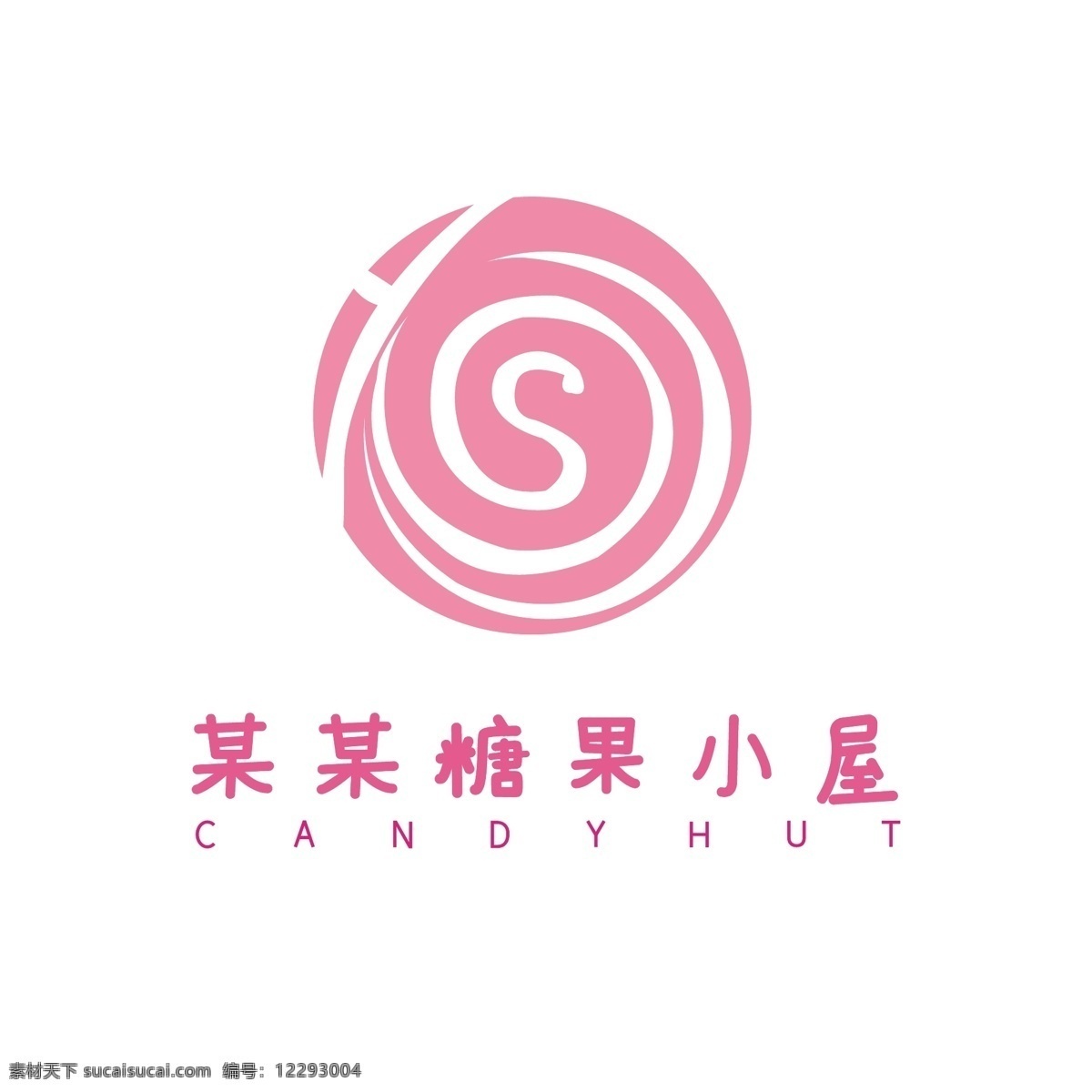 糖果店 logo 唯美 少女 店