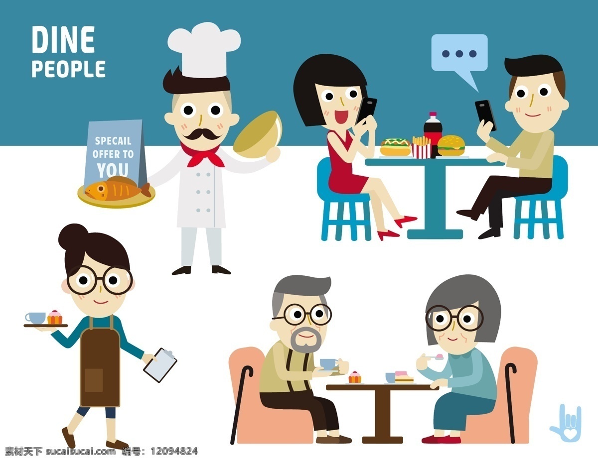 厨师 餐厅 q 版 人物 形象设计 矢量 上菜 吃饭 q版 动漫 卡通 卡通人物
