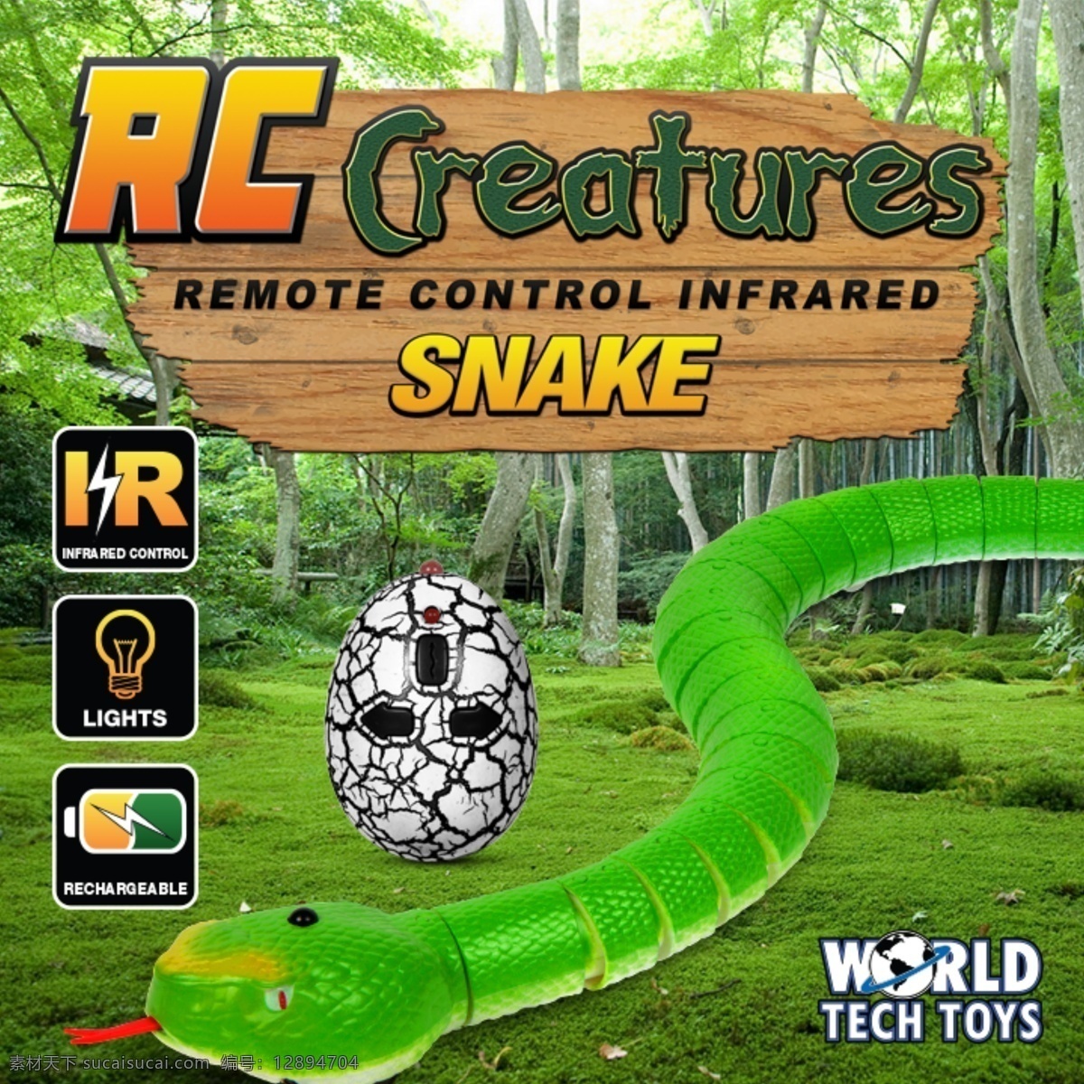 蛇 玩具 海报 主 图 遥控玩具 淘宝 主图 绿色