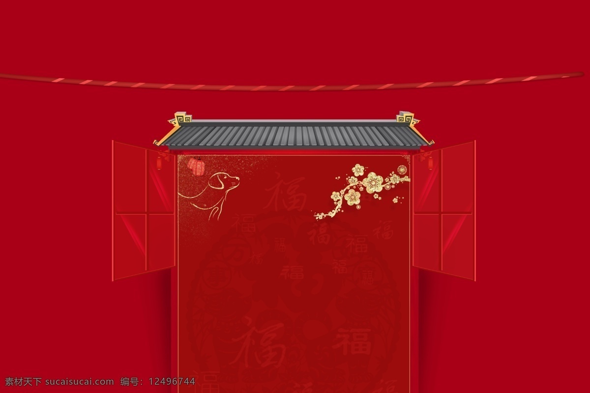 红色 2019 新年 开门红 展板 背景 喜庆 新年快乐 新春海报 中国风 猪年海报 猪年 猪年大吉 新年大吉 新年展板