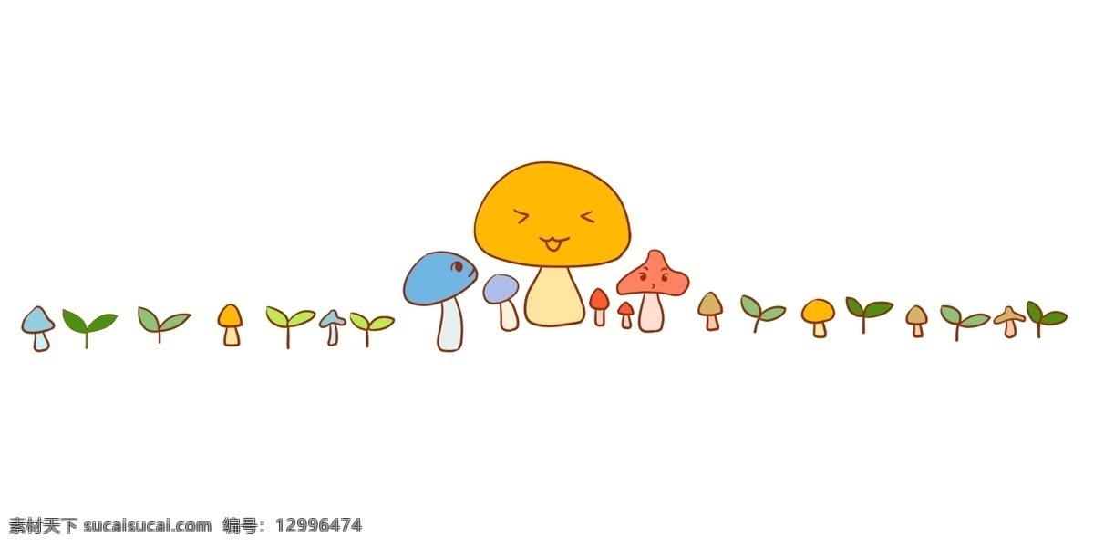 蘑菇 分割线 卡通 插画 美味的蘑菇 卡通插画 分割线插画 简易分割线 装饰插画 蘑菇分割线