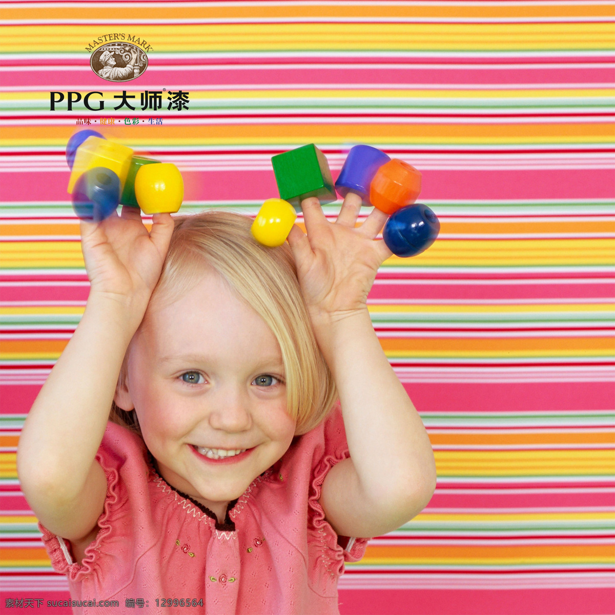 女孩 条纹 外国儿童 玩具 女孩设计素材 女孩模板下载 ppg大师漆 psd源文件