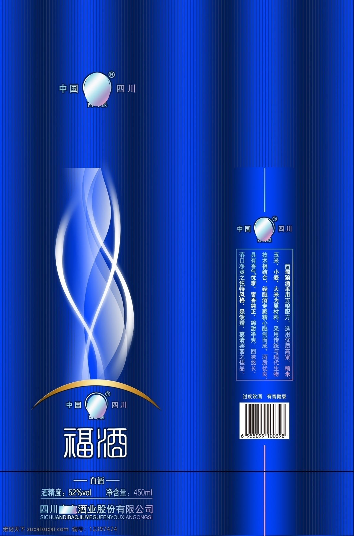 白酒包装 白酒包装盒 包装盒 包装设计 高档红酒 红酒包装 红酒包装盒 精美包装 精美礼盒 精品酒包装 高档 时尚 酒 包装 平面图 模板下载 酒包装 时尚酒包装 酒包装模板 礼品酒包装 定制酒包装 定制酒 定制礼品 礼品包装 礼品酒 精品红酒包装 精品白酒包装 红酒礼盒 白酒礼盒 酒类包装 礼品盒 礼盒 酒盒 酒包装设计 洋酒包装 高档酒包装 psd源文件