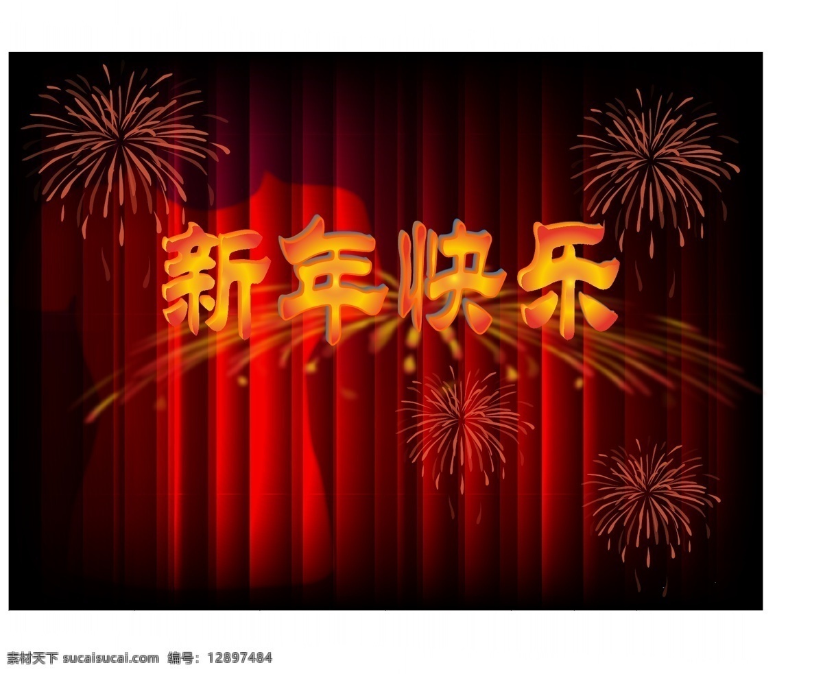 新年 快乐 矢量 2014 春节 节日素材 新春 新年快乐 模板下载 衣服 2015羊年
