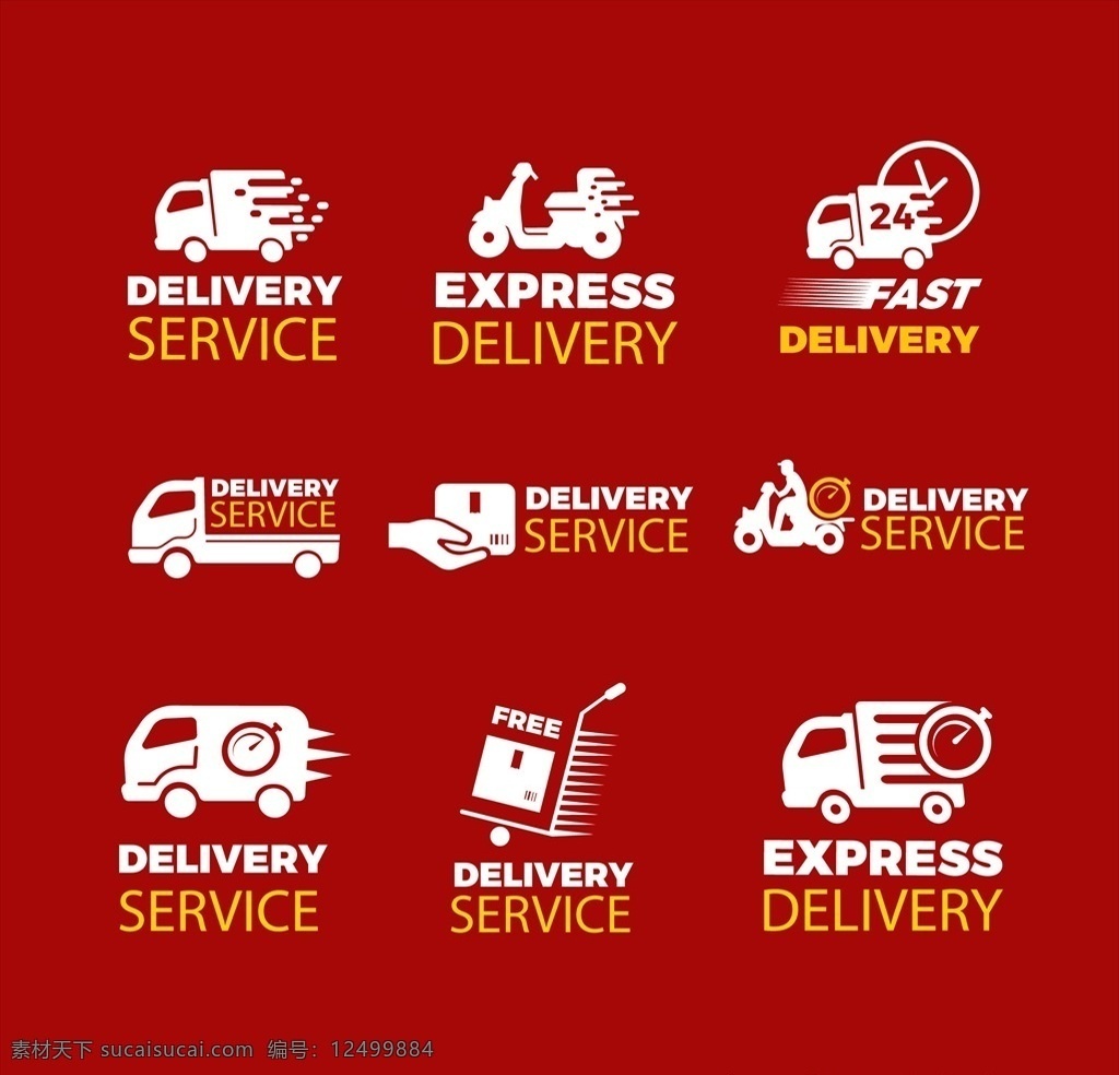 快递 运输 图标 标志设计 送货 送达 24小时 效率 logo 标志 icon 货物 货运 外卖 送餐 配送 标志图标 其他图标