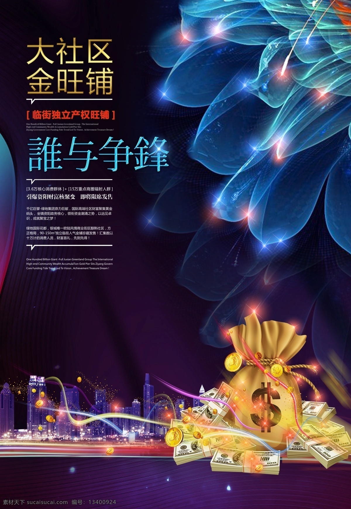 地产 房地产 房地产背景 房地产海报 地产户外广告 高端地产 地产高炮 地产围墙 地产形象 唯美 唯美地产 地产插画 中国风房地产 地产商业 手绘地产 房地产dm 地产vi 地产画册 地产设计 抽象地产 创意地产 商业地产 房地产展板 盛大开盘 房地产推广 地产广告 招商 旺铺 购房 地产报广 财富