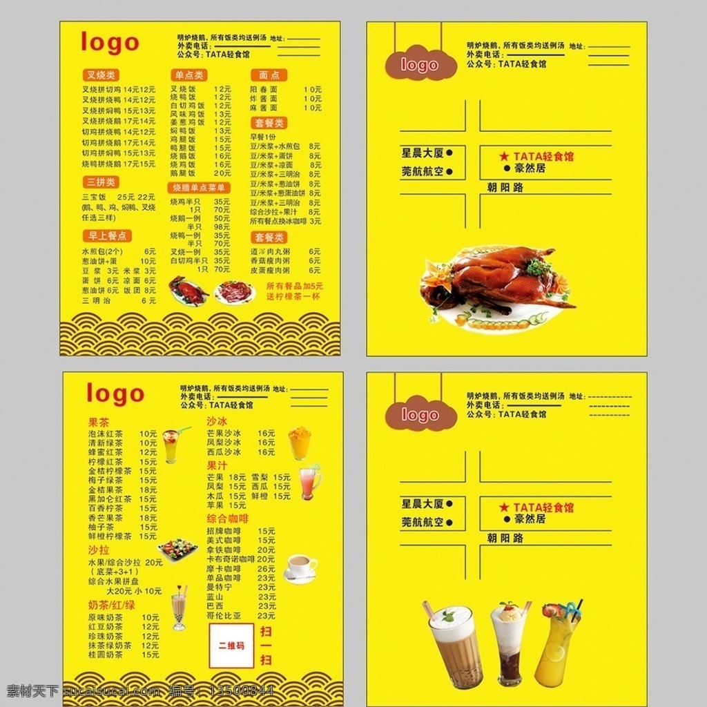 点餐卡 中餐 西餐 咖啡 奶茶 点餐本 菜单 波浪 底纹 名片 卡片 名片卡片