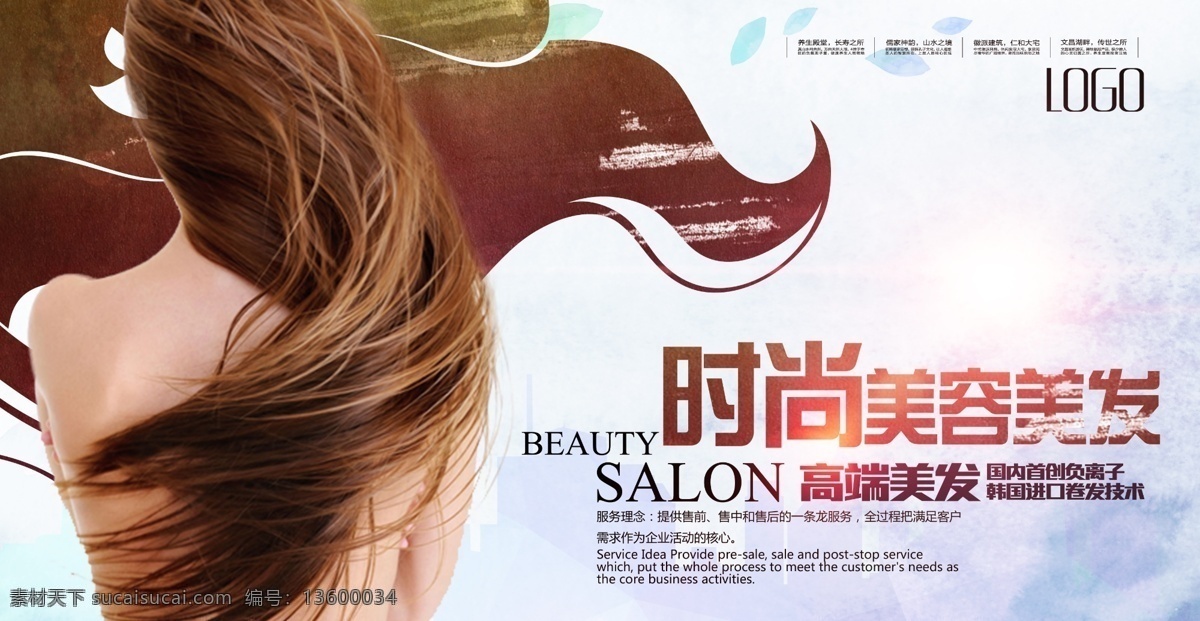 美容美发海报 spa 整形美容 spa美容 美容展板 美容spa 美容养生展板 美容院广告 美容养生广告 美容养生海报 美容院海报 美容招牌 美容图片 美容院展板 美容仪器海报 美容减肥展板 美容节海报 美容瘦身 美容背景 美容美体 美容展架 美容养生美女 医院美容 美容整形医院 美容医院展板 美容美发 美发海报
