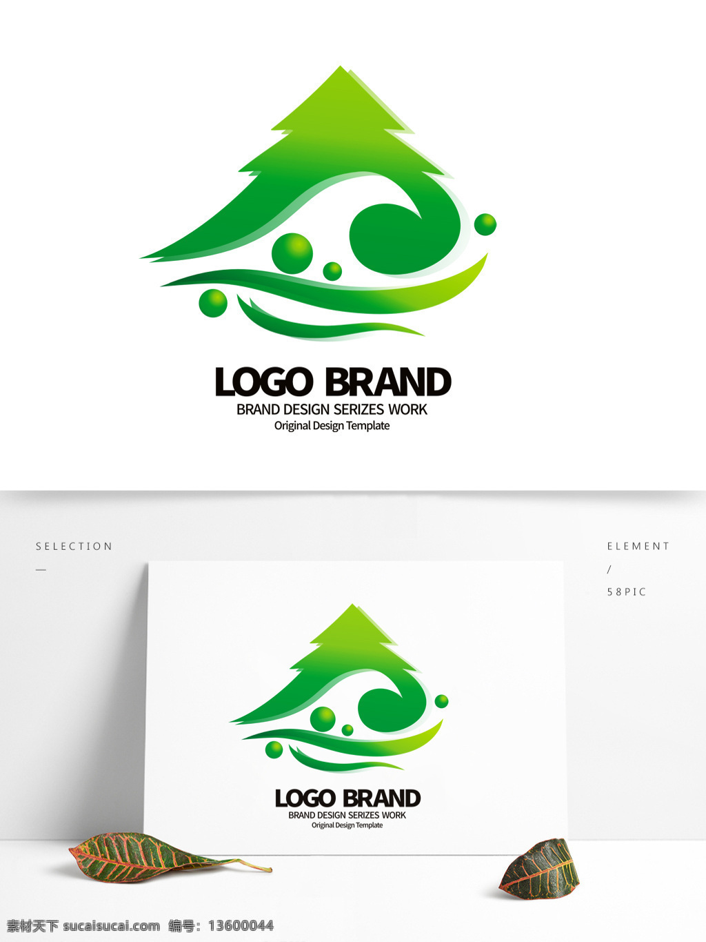 矢量 绿色 园林 a 字母 公司 logo 标志设计 淘宝店铺标志 标志 公司标志设计 企业 会徽标志设计 企业标志设计