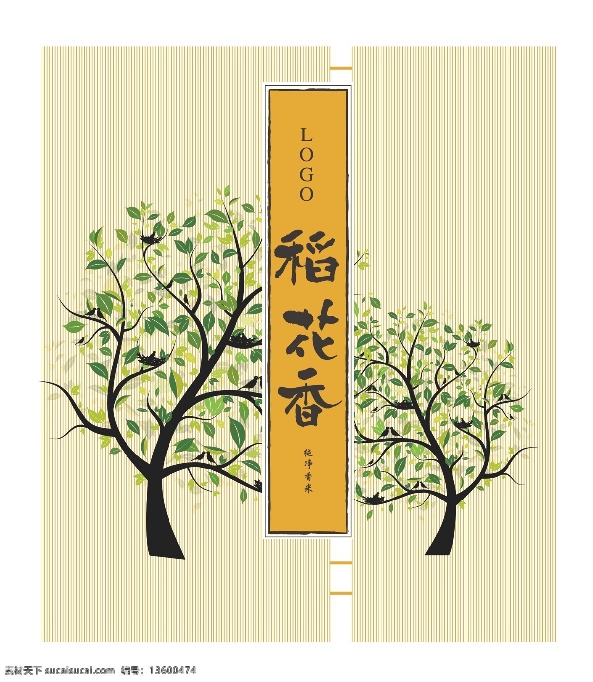 日式 食品包装 封面设计 封面 包装袋封面 食品包装封面 包装设计 包装袋 插画
