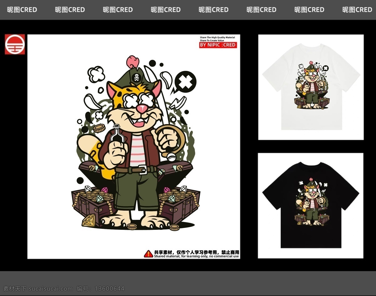 涂鸦潮牌卡通 卡通设计 动漫 嘻哈 卡通表情 动漫风格 印花图案 大牌图案设计 卡通手枪 印花图案设计 服装印花 t恤 潮牌t恤 t恤印花图案 卡通印花设计 潮牌 国潮 潮牌印花 班服 班服印花 班服设计 男装t恤印花 机壳 手机壳 uv打印 街头潮牌 涂鸦 手绘卡通动物 卡通云 嘻哈卡通 豹子 花豹 猎豹 共享潮牌图案