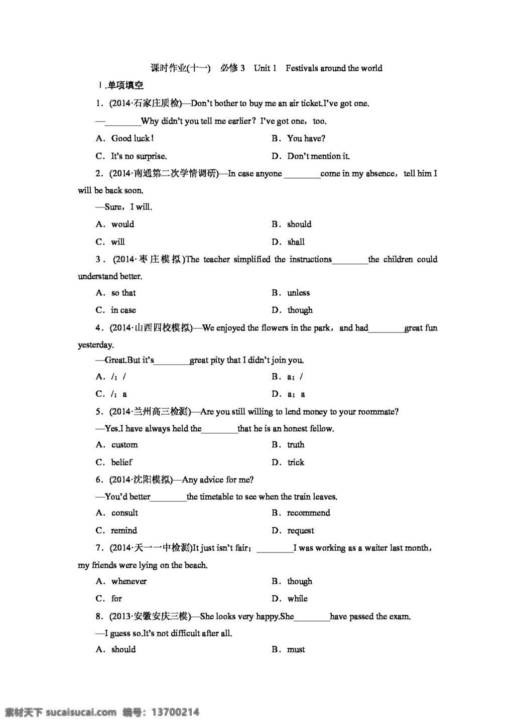 　 festivals 高考 专区 英语 大 讲义 课时 作业 必修 unit around the world 高考专区 人教版 试卷