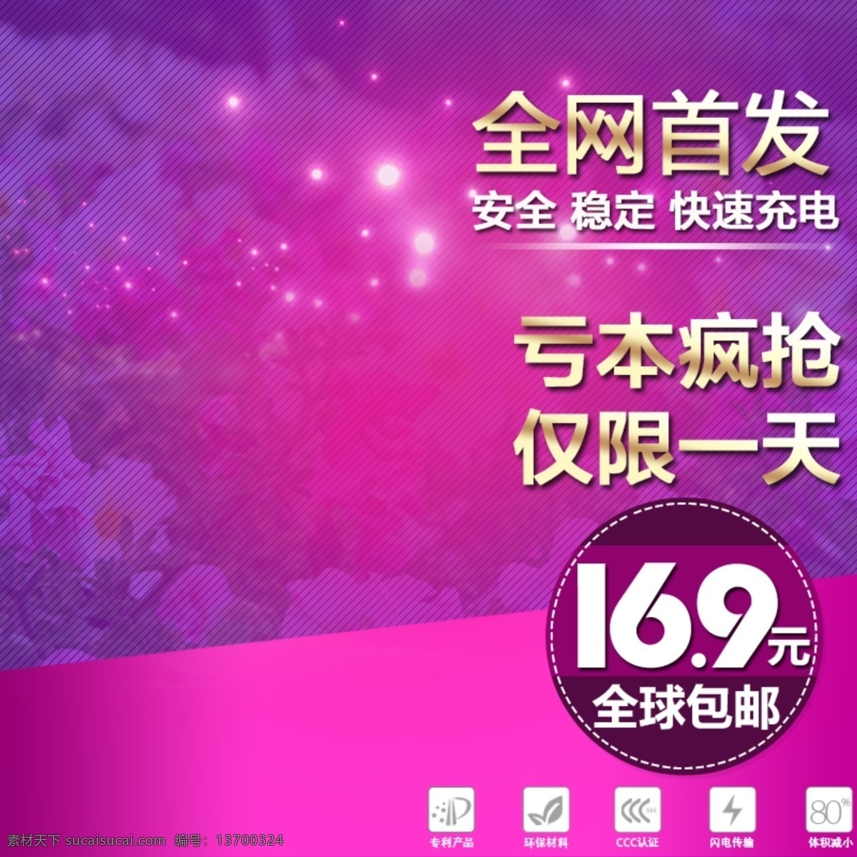 电商 淘宝 天猫 家用 数码 电器 直通 车主 图 模板 化妆品主图 家用电器 内衣 女装 唯美背景 小家电 小家电主图 主图直通车